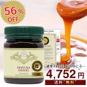 【10日間限定!】 マヌカハニー 15+ 250g 1本 【クーポンで56%OFF!通常10800円⇒4752円】認定書/分析書付き MGS認証 マヌカゴールド...