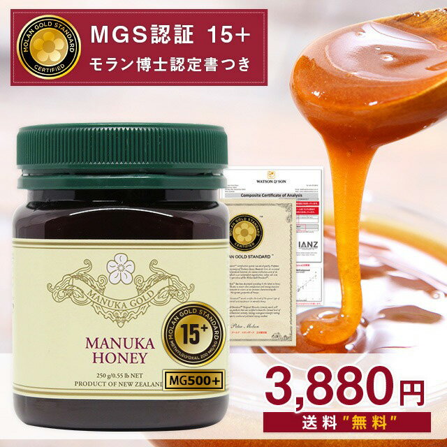 マヌカハニー MGS15+ (MG550以上保証) が発売記念3880円＆送料無料！MGS認証 250g 生 はちみつ 非加熱 無添加 マリリニュージーランド マヌカハニー モノフローラル マヌカゴールド 【分析書/モラン博士認定書付き】【送料無料】のサムネイル
