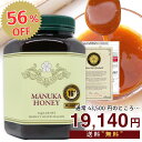 【10日間限定!】 マヌカハニー 16+ 1kg 1本 【クーポンで56%OFF!通常43500円⇒19140円】認定書/分析書付き MGS認証 マヌカゴールド...
