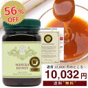 【10日間限定!】 マヌカハニー 16+ 500g 1本 【クーポンで56%OFF!通常22800円⇒10032円】認定書/分析書付き MGS認証 マヌカゴール...
