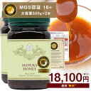 【四半期に一度!】マヌカハニー 16+ 500g 2本【250gあたり4525円】 認定書/分析書付き MGS認証 マヌカゴールド MG600以上 モノフローラ...
