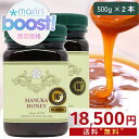 【48時間限定 決算boost!】マヌカハニー 16+ 500g 2本【250gあたり4625円】 認定書/分析書付き MGS認証 マヌカゴールド MG600以...