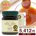 【10日間限定!】 マヌカハニー 16+ 250g 1本 【クーポンで56%OFF!通常12300円⇒5412円】認定書/分析書付き MGS認証 マヌカゴールド...