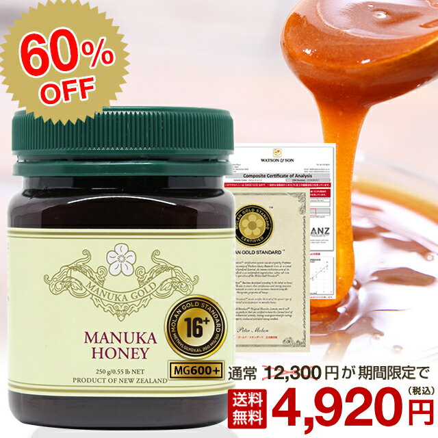 マヌカハニー 16+ 250g【60％OFF！12,300