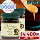 【48時間限定boost!】マヌカハニー 20+ 250g 2本 【1本あたり7200円】認定書/分析書付き MGS認証 マヌカゴールド MG800以上 モノフ...
