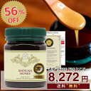 【10日間限定!】 マヌカハニー 20+ 250g 1本 【クーポンで56%OFF!通常18800円⇒8272円】認定書/分析書付き MGS認証 マヌカゴールド...