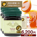 ナウフーズ マヌカハニー 250g (8.8 oz) NOW Foods Manuka Honey MGO250 蜂蜜 花蜜 メチルグリオキサール ニュージーランド産