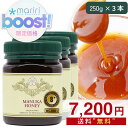 【48時間限定 SS-boost!】マヌカハニー 8+ 250g 3本 【1本あたり2400円】認定書/分析書付き MGS認証 マヌカゴールド MG200以上 ...