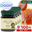 【48時間限定boost!】マヌカハニー 8+ 250g 4本 【1本あたり2275円】認定書/分析書付き MGS認証 マヌカゴールド MG200以上 モノフローラル 生 はちみつ 非加熱 無添加 マリリニュージーランド《リピート回数別クーポン配布中!》