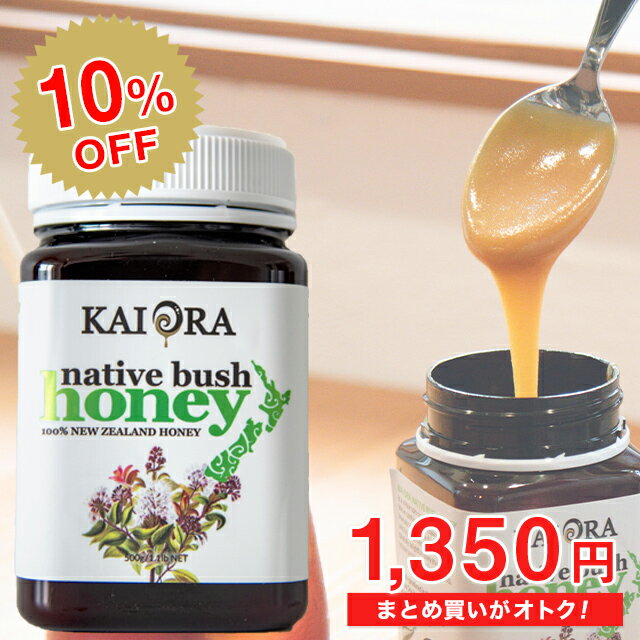 安心安全のNZ産生はちみつ！ネイティブブッシュハニー 大容量500g マリリニュージーランド 百花蜜【 Kai Ora & マリリ 】 生 はちみつ 非加熱 オーガニック 無添加 抗生物質不使用 純粋はちみつ 【まとめ買いがオトク！】のサムネイル
