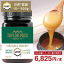 【予約販売】マヌカハニー UMF15+ 500g 1本 UMF協会認定 MG512-825相当 テイラーパス & マリリニュージーランド モノフローラル 生 は...