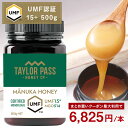 マヌカハニー UMF15+ 大容量 500g【クーポン1本あ