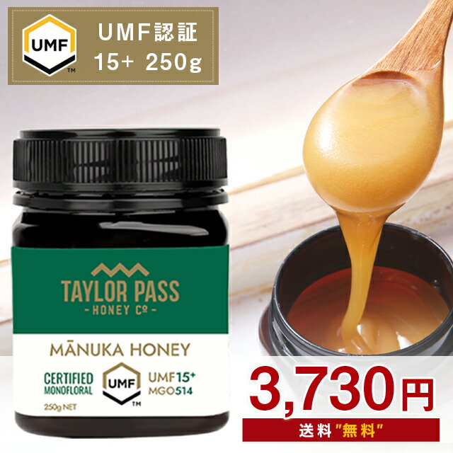 マヌカハニー UMF15+ が3730円＆さらに