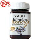 訳あり 生 はちみつ 蜂蜜 ハチミツ 非加熱 カヌカハニー 3-PLA500+ 500g 1本 【 マヌカハニー を超える3PLA!】 安心のNZ産 無添加 マリリニュージーランド