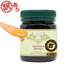 訳あり マヌカハニー 20+ 250g 1本 認定書/分析書付き MGS認証 マヌカゴールド MG800以上 モノフローラル 生 はちみつ 非加熱 無添加 マリ...