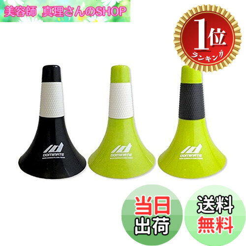 10個入り 黒色＋白色グリップ DOMINATE(ドミネイト) バスケットボールコーン (Rip Cone) リップコーン 正規品 プロアスリート・オリンピック選手使用