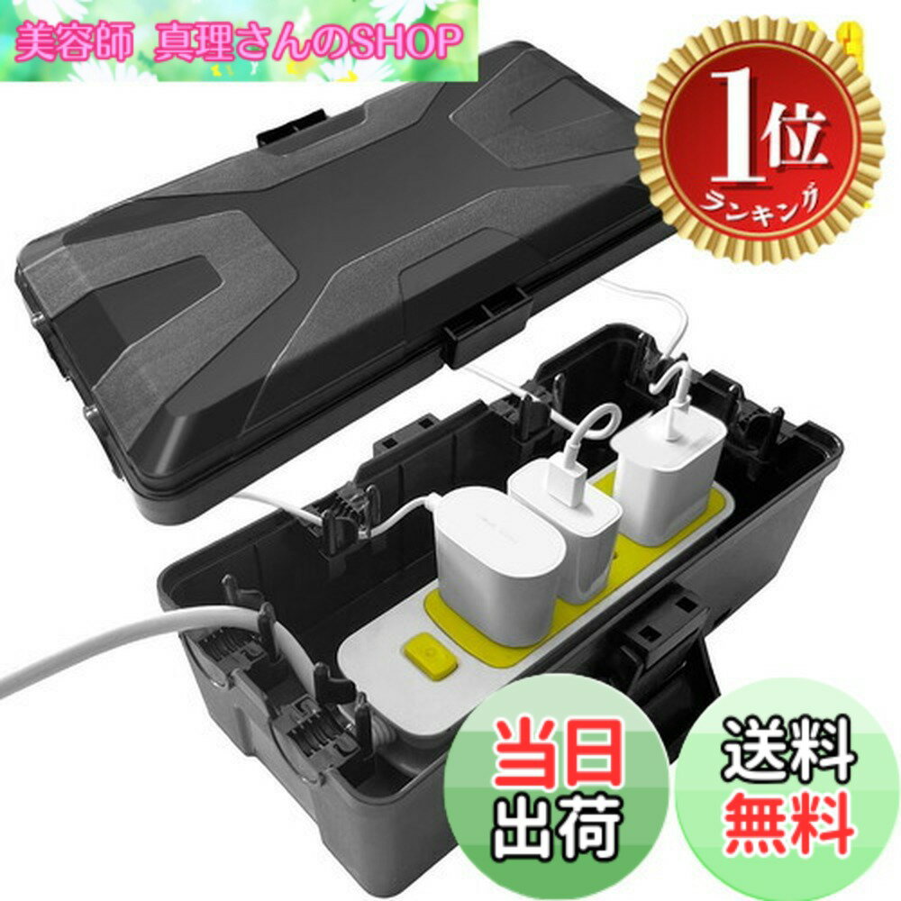 商品情報商品の説明主な仕様 【防水グレード No.1】防水コンセントボックスは、6つのケーブルポートを備えております。各ポートにはゴム製ガスケットが裏打ちされており、密閉度99%を実現し、水の浸入をしっかりと防ぎます（Φ12mmまでのケーブルに対応いたします）。雨や湿気の多い環境でも、安心してご使用いただけます。【耐候性・頑丈・耐震力で使用安心！】電源コードの接続部分を水、雨、雪、ほこり、汚れなどからしっかりと保護いたします。さらに、耐荷重200kgを誇るトップクラスの耐震力を備えておりますので、過酷な環境下でも安定してご利用いただけます。耐久性に優れた設計で、長期間にわたりご使用いただけます。【多機能で広範な互換性】屋外延長コードはもちろん、屋外用電源タップ、タイマーコンセント、プラグ、大型アダプターの保護にも最適でございます（注意※210mmまでの電源タップに対応いたします）。さまざまなシーンでご利用いただける多機能設計となっております。【使いやすく壁掛け可能】接続部分を防水ボックスに入れ、クランプでコードを固定し、ゴムパッキンで包んでボックスを閉じるだけで簡単にご使用いただけます。さらに、ボックスの裏側には2つのネジホールがございますので、壁掛けも簡単に行えます。設置場所を選ばず、便利にお使いいただけます。【生活の頼もしい助け手】木製パティオ、芝生や庭の電動工具、ハロウィーンやクリスマスのホリデー照明、景観装飾、プールポンプ、噴水、養魚池、パティオヒーター、温水浴槽、エアコン、防犯カメラなど、屋外と屋内のさまざまなシーンでご利用いただけます。お客様の生活をより快適で安全にするための頼もしいアイテムでございます。
