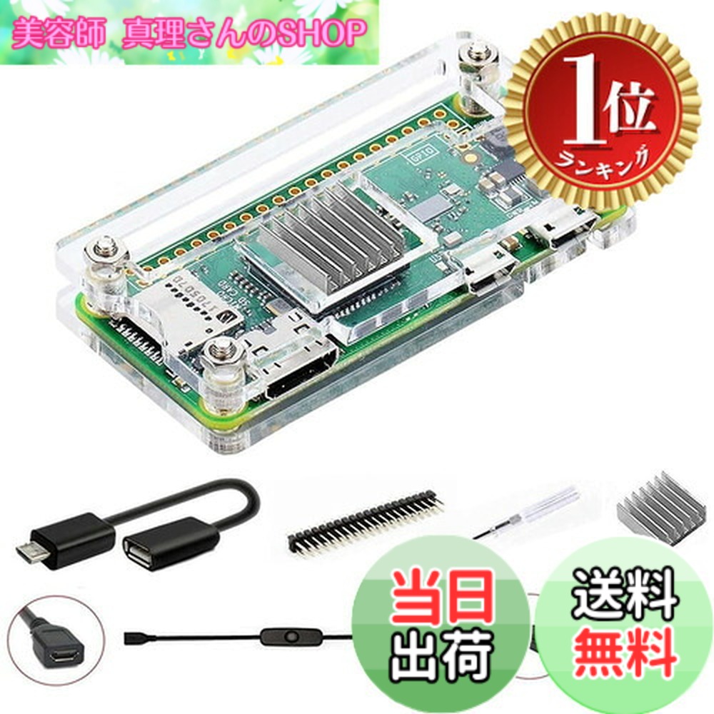 楽天市場】raspberry pi zero モニターの通販