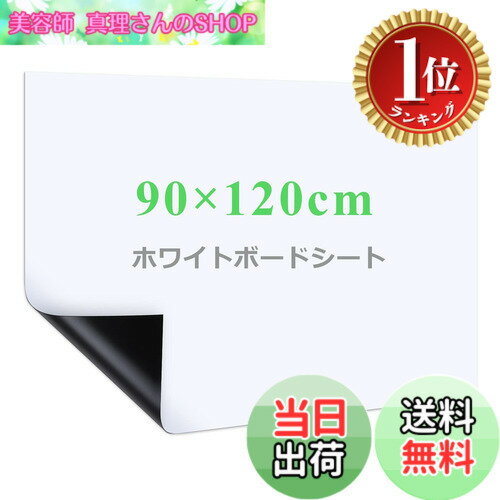 Happyee ホワイトボート シート ホワイトボード ホワイトシート 粘着式 マグネット対応 壁に貼り付け はがせる 自由に裁断 予定表 こども落書き