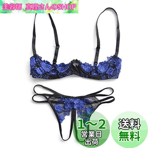 [qianqu] セクシーランジェリー オープンブラショーツ 青SEXY下着 シースルーショーツ パンティー 過激 エロ 可愛い lingerie 色：ブルー、サイズ：M