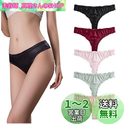 VATEIS Tバックショーツ サテン タンガ ソング 下着 ランジェリー レディース 透けない かわいい パンティ 5枚入り XL Regular