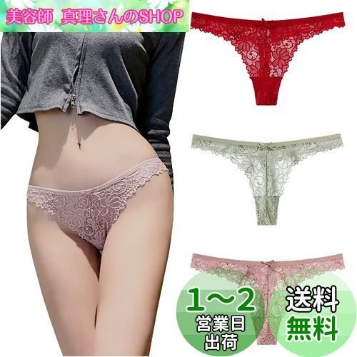[TUOTISI] レースショーツ Tバック セクシー レディース ランジェリー 美尻効果 インナー ローウェストセクシー下着 過激 勝負下着 色：3枚セット、サイズ：M