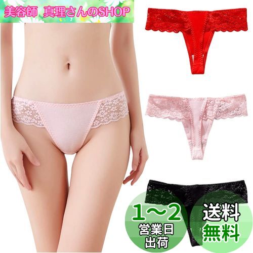 [TUOTISI] tバックレディース ショーツ tバック綿100 下着tバックシンプルなデザイン タンガ Honey レース 下着 透けない ストレスフリーな履きごこち 色：ピンク、ブラック、レッド、サイズ：L