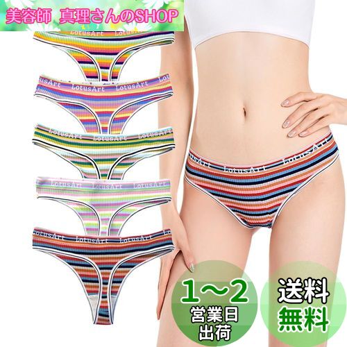 [BEKYNI] ショーツレディース Tバック リブ 綿 コットン 綿混 カラフル ショーツ Tバックパンティ スポーティ ブラジリアン ボーダー柄 パンティ 女性下着 5枚入り 色：5色-2、サイズ：L