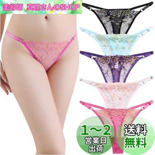 [TUOTISI] ショーツ T バック 総レース 下着 インナー ローウェスト レディース パンティ ショーツ 紐パン インナー フラワー花 タンガ ランジェリー 透け セクシーショーツ セクシーランジェリー シースルー 刺繍 快適 5枚入り 色：5色セット672、サイズ：L Regular