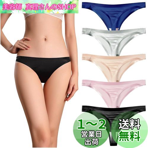 [TUOTISI] Tバック シームレス ショーツ レディース 光沢 涼しげ セクシー パンティ ソング 無縫製 響かない ローライズ 透けない 無地 ランジェリー 5枚セット 色：5色-4051B、サイズ：M