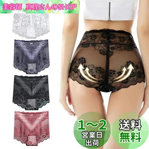 [CHUJNX] レース ショーツ レディース セクシー 総 女性 下着 パンティー レースの透け感 パターン セクシー 通気性 4枚組 色：4点セット、サイズ：L