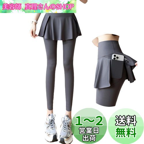 [Wzhiming] レディース ヨガパンツ スカート付き レギンス スコート 9分丈 スパッツ 一体型 部屋着 ジム ヨガウェア フィットネス スポーツ テニス トレーニング ハイウエスト ストレッチ 美脚 通気 速乾 色：グレー、サイズ：M