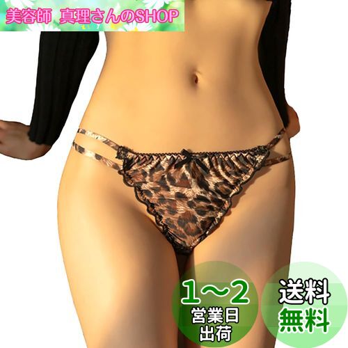 [Wzhiming] レディース下着 Tバック ショーツ ナイロンのシルク 生地 セクシー 大きいサイズ かわいい 上品 エレガント パンティレディース下着 色：ヒョウ柄、サイズ：M
