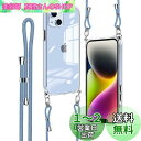 Denaisii iPhone 14 ケース/iPhone 13 ケース ショルダー 耐衝撃 クリア スマホ カバー アイフォン 14 /13 ケース 可能 調節可能な ショルダー 肩がけ 首掛け 紐付き 薄型 縄掛け ケース 斜めかけケース 透明 クロスボディネックレス より良い滑り止め、TPU 吸収 ワイヤ