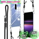 Denaisii Xperia 1 ケース クリア ショルダー SO-03L SOV40 ケースストラップ 耐衝撃 肩掛け 斜めかけ 縄掛け 透明 TPU ストラップ付き エクスペリア 1 携帯ケース 薄型 軽量 紐付き ネックストラップ ショルダー ケース 長さ調整可能 取り外し可能 ワイヤレス充電対応