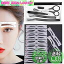 HOREJIA 眉毛 テンプレート【12種類】 メンズ 眉毛カッター 眉テンプレート まゆげ 眉毛そり 初心者用 (女性用、ブラック)