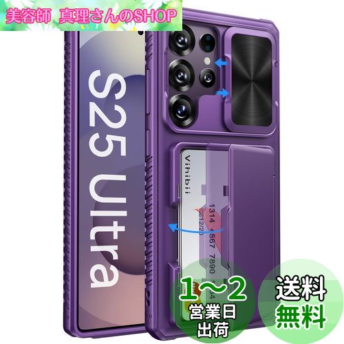 Vihibii Galaxy S25 Ultra ケース 背面 カード収納 (4枚) [RFIDブロッキング] カメラレンズ保護 米軍MIL規格取得 カバー 耐衝撃 滑り止め 手帳型 ギャラクシー S25 ウルトラ スマホケース （アイリスパープル)
