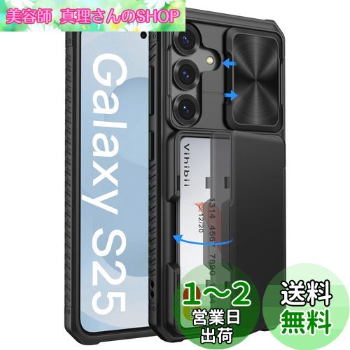 Vihibii Galaxy S25 ケース 背面 カード収納 (4枚) [RFIDブロッキング] カメラレンズ保護 米軍MIL規格取得 カバー 耐衝撃 滑り止め 手帳型 ギャラクシー S25 スマホケース （ブラック）