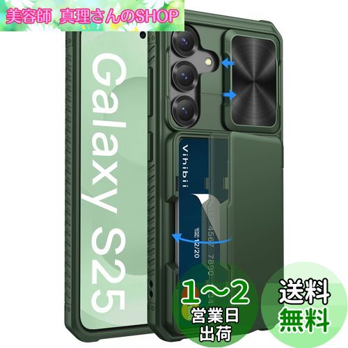 Vihibii Galaxy S25 用ケース カード収納 (4枚) 背面 [RFIDブロッキング] カメラレンズ保護 米軍MIL規格取得 カバー 耐衝撃 滑り止め 手帳型 ギャラクシー S25 スマホケース (グリーン)