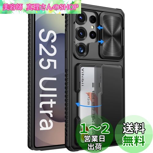 Vihibii Galaxy S25 Ultra ケース 背面 カード収納 (4枚) [RFIDブロッキング] カメラレンズ保護 米軍MIL規格取得 カバー 耐衝撃 滑り止め 手帳型 ギャラクシー S25 ウルトラ スマホケース （ブラック）