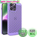 Kanyaku iPhone15Pro用の ケース 冷却ケース 保護 カバー 冷却 サポート ネッ 熱放散 ネットワーク ストラクチャー 熱放 (HRSR-15pro-zi)