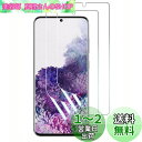 【2枚セット】Kakuki For Galaxy S20 フィルム SC-51A SCG01 指紋認証が可能 TPU素材 薄 3D設計 浮き防止 気泡レス 滑り心地 キズ修復 (クリア)