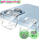 【2枚セット】Kakuki For iPhone 13 Pro/iPhone 13 Pro Max カメラフィルム アイフォン13 プロ/アイフォン13 プロ ...