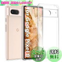 Kakuki For Google Pixel 8 ケース TPU+PC 黄ばみ無し ピクセル8 クリアカバー ストラップホール付 レンズ保護 米軍MIL規格取得 耐衝撃 落下防止 軽量 透明全面保護カバー (Pixel 8 対応) ?