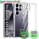 Kakuki For Galaxy S24 Ultra ケース TPU+PC 黄ばみ無し ギャラクシーS24Ultra SC-52E SCG26 クリアカバー ストラップホール付 レンズ保護 米軍MIL規格取得 耐衝撃 落下防止 軽量 透明全面保護カバー (Galaxy S24 Ultra 対応) ?
