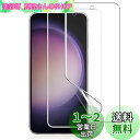 【2枚セット】Kakuki for Galaxy S23 / Galaxy S22 フィルム ギャラクシーS22 / S23 SC-51C SCG13 SC-5...