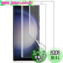 【2枚セット】Kakuki for Galaxy S23 Ultra/Galaxy S22 Ultra フィルム ギャラクシーS22 Ultra/ S23 Ul...