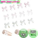 PrimeBlis ネイルパーツ リボン 3色 約120個セット蝶結び リボン 3d 立体 ネイルアート ジュエリーパーツ レジン デコパーツ ハンドメイド デコパーツ ラインストーン デコ用 (クリア)