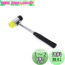 PrimeBlis ゴムハンマー 小型 25cm 両頭兼用 部品交換可能 家庭用 安全 凹み直し 植物拓染 床の敷設 家具