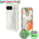 YealRed Google Pixel 9/9 Pro ケース グーグルピクセル9/9 プロ カバー 韓国 おしゃれ シンプル 波状エッジ 透明 2in1 スマホケース 創意 個性 超軽量 可愛い 女子向け スマホカバー pixel9/9pro 6.3インチ用かわいい カバー 指紋防止 擦り傷防止 耐衝撃 全面保護 落下
